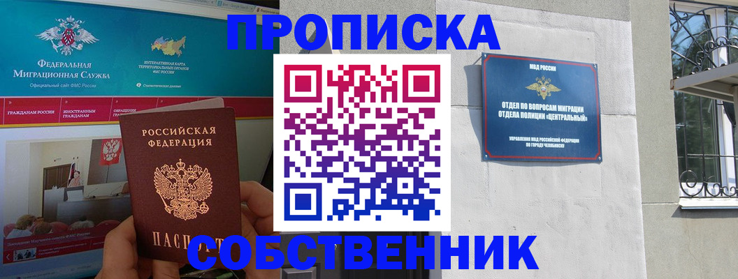 прописка поиск в Плавске